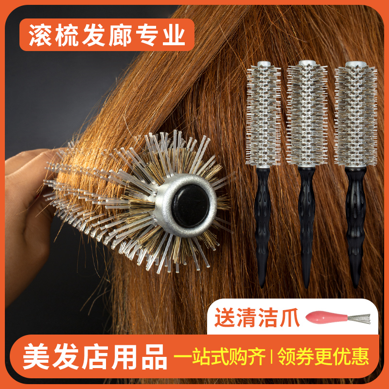 卷发梳滚梳发廊专业圆梳子卷梳猪鬃毛造型吹头发的尖尾棒家用内扣