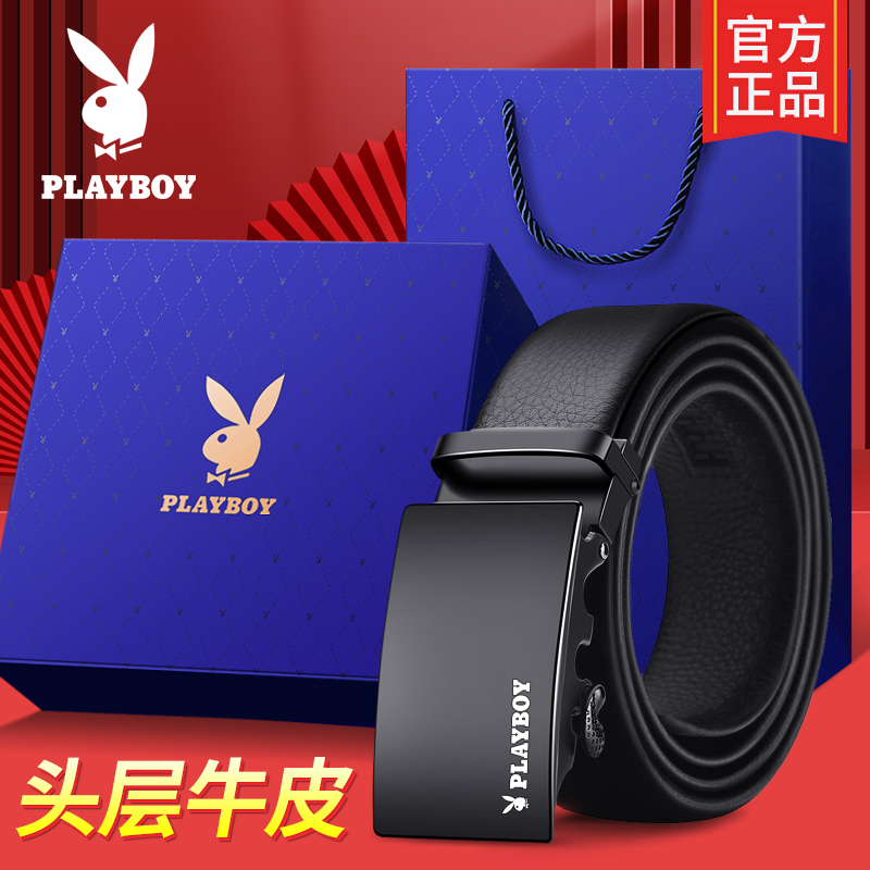 花花公子男皮带真皮高档头层牛皮礼盒送男友情人节生日礼物裤腰带