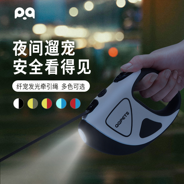 纤宠自动发光伸缩牵引带中长度犬狗绳子金毛出行方便时尚品质耐用