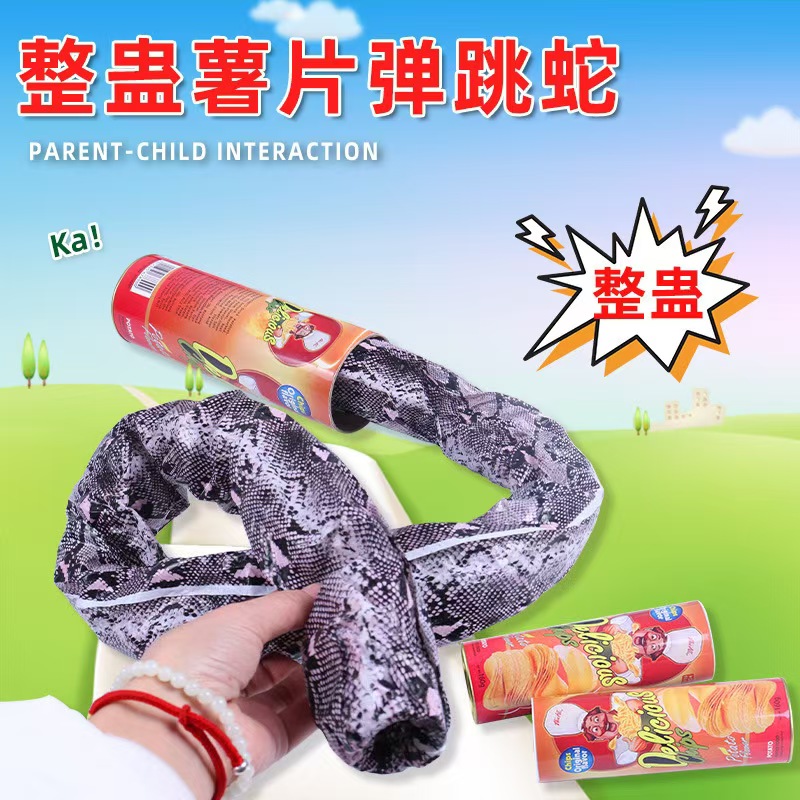 【可反复使用】成人整蛊玩具仿真蛇薯片桶愚人节送女朋友闺蜜恶搞