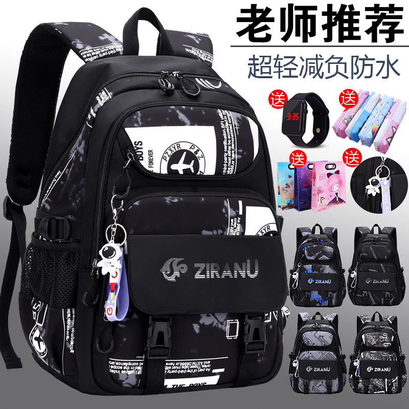 新款初中书包小学生男孩三六年级大容量护脊防水儿童减负双肩包