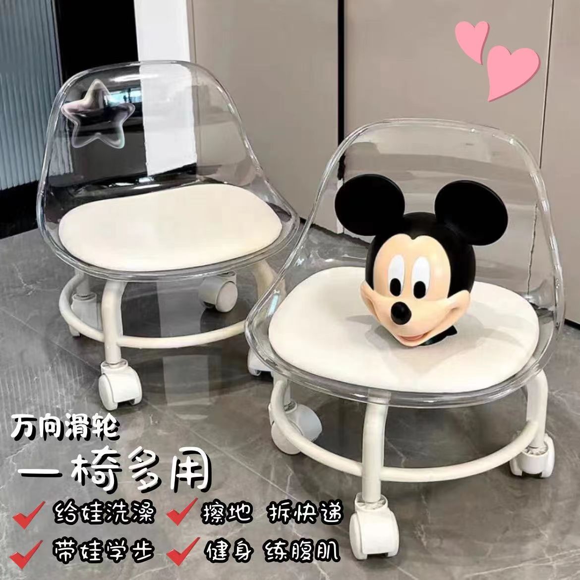 亚克力小椅子万向轮滑动小凳子家用塑料换鞋家务带娃旋转凳矮凳