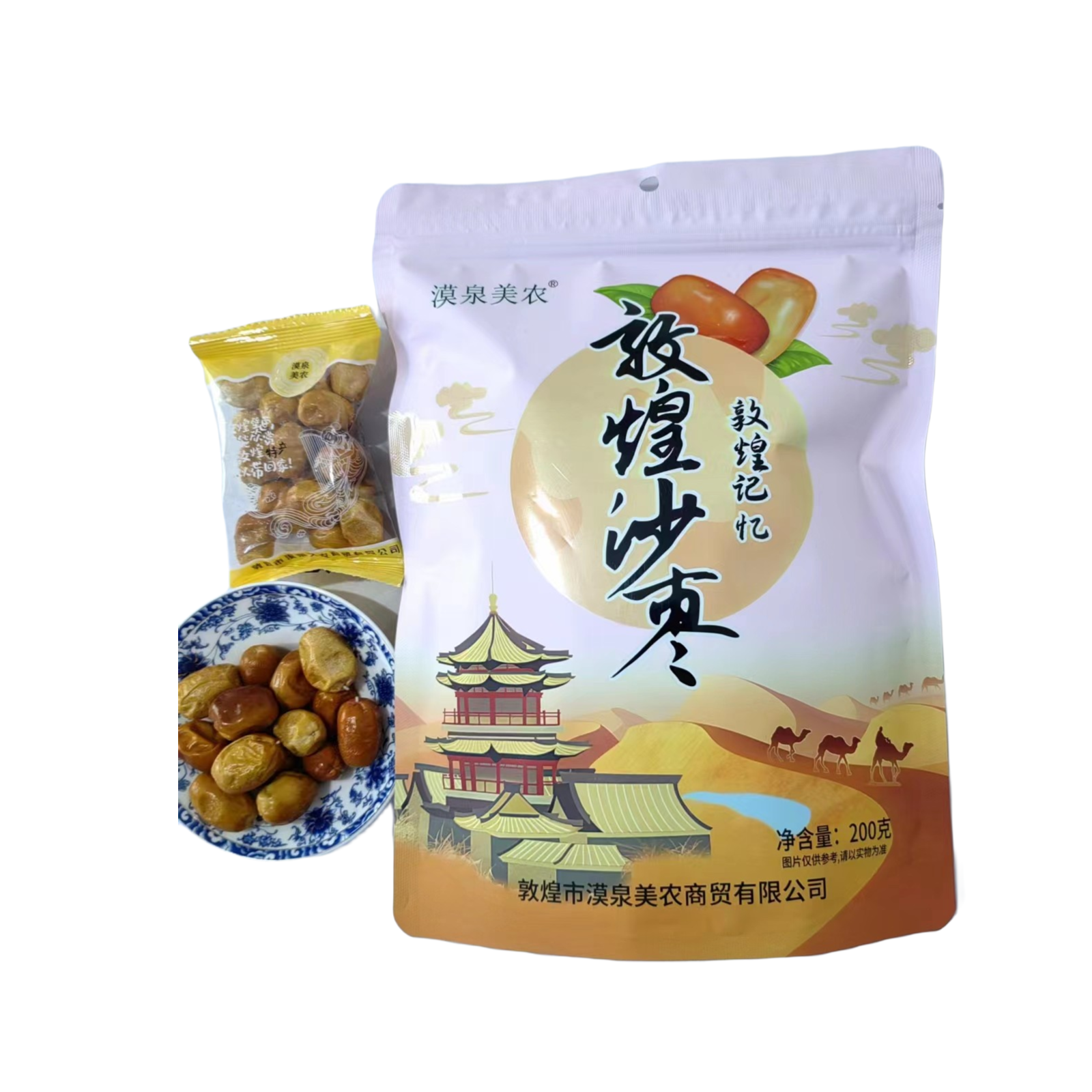 敦煌特产沙枣自然风干原味独立袋装沙甜不加工清香网红健康零食