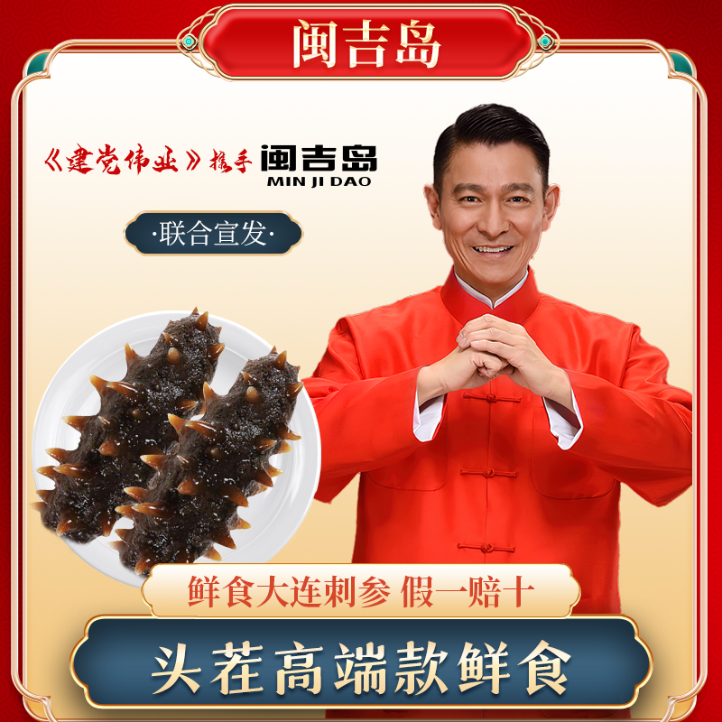 特价：13-15头/斤闽吉岛鲜食海参，来自辽宁大连的鲜食海参，500g装
