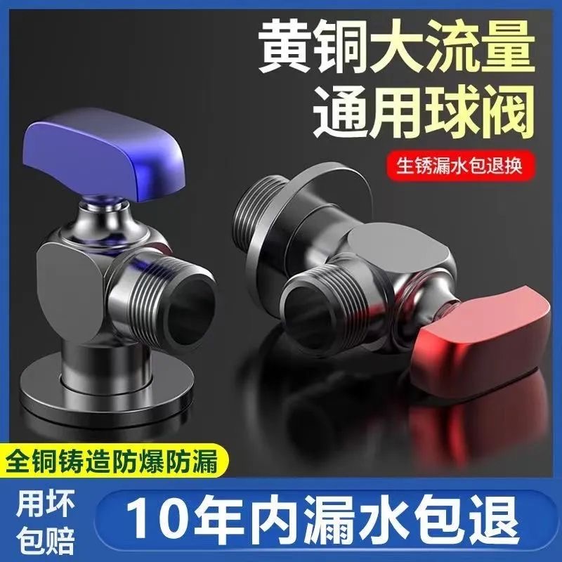 九牧王全铜大流量燃气热水器专用球阀全开通用4分口冷热加厚防爆