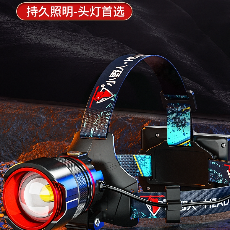 小野人头灯强光充电超亮头戴式超长续航照明灯手电筒强光户外