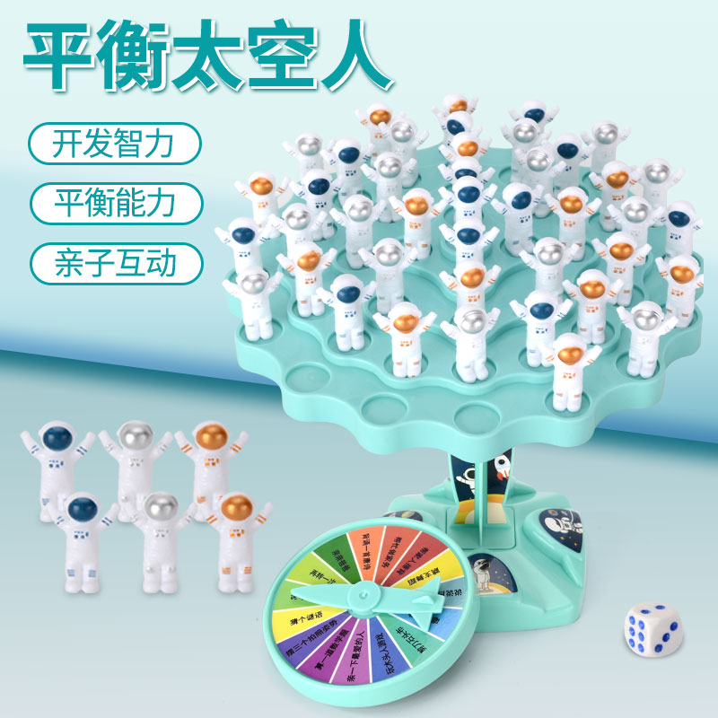 儿童益智玩具平衡树太空人专注力思维训练桌游亲子互动叠叠乐对战