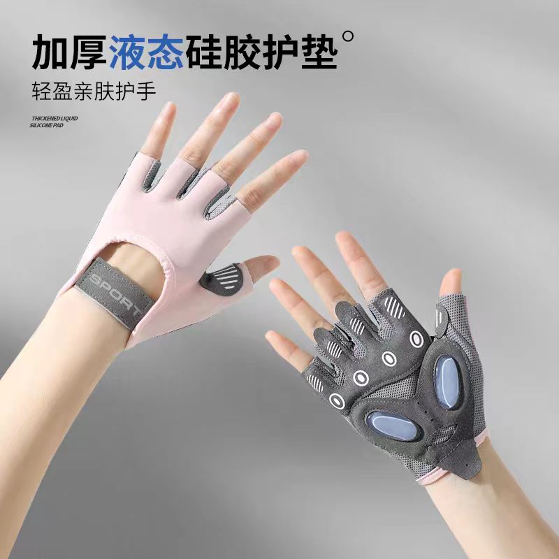 半指健身手套女防滑薄款耐磨气垫止振冰丝透气瑜伽防起茧骑行手套