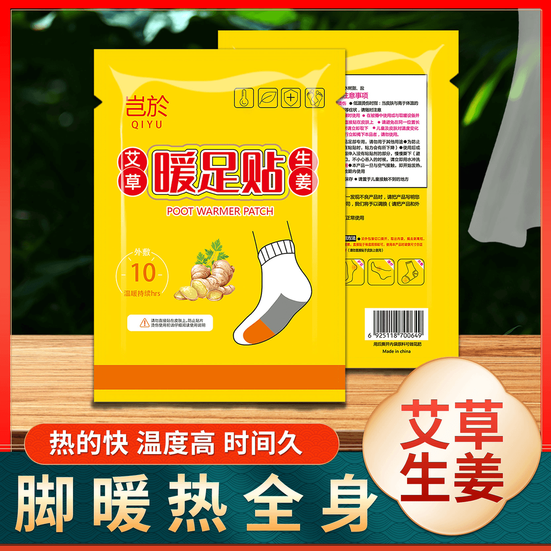 艾草暖脚神器鞋垫男女款暖足贴一次性冬季脚底暖贴暖脚发热鞋垫