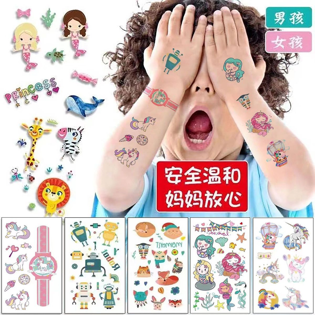 卡通纹身贴防水持久儿童男孩女孩贴纸贴画卡通机器人纹身贴水印贴