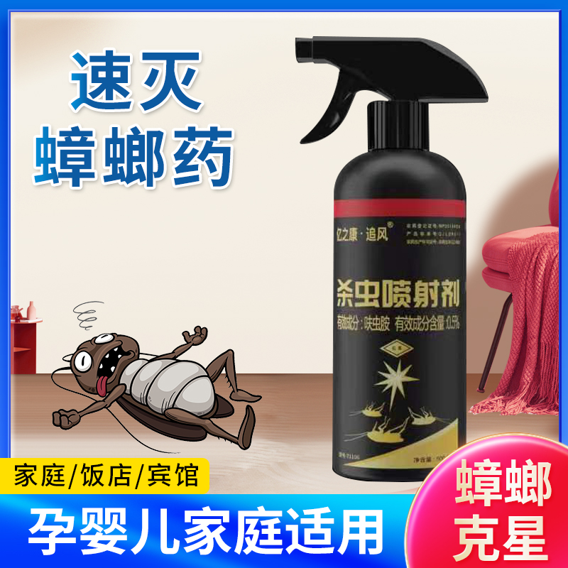 蟑螂药呋虫胺杀虫剂灭蟑螂室内厨房家用无味高效强力杀蟑螂神器