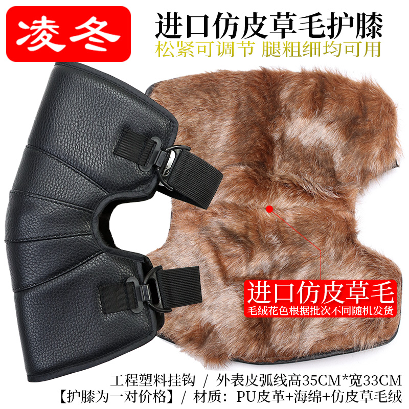 电动车摩托车护膝真牛皮毛骑行加厚保暖防水真皮防寒春冬四季男女