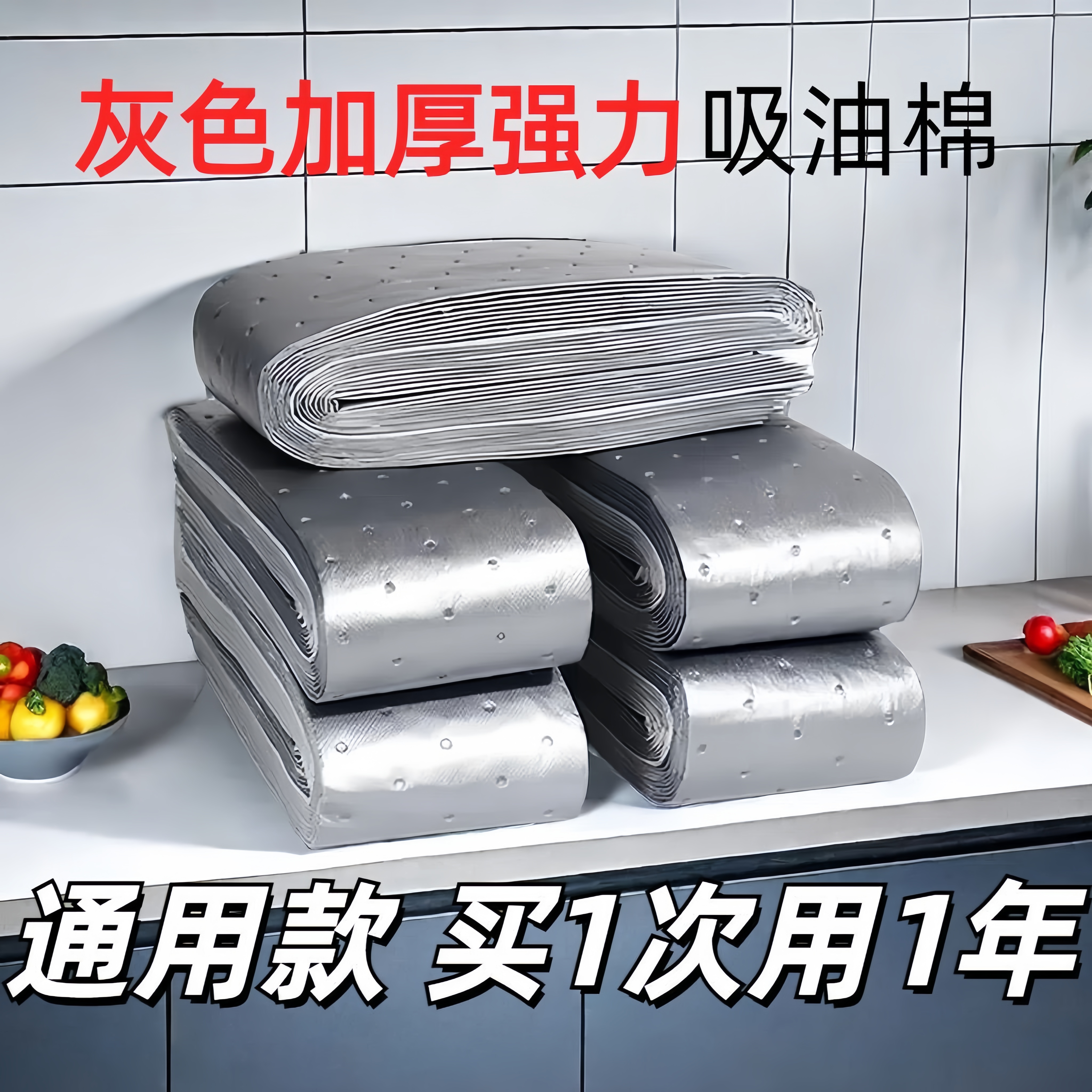 第三代加厚款灰膜抽油烟机吸油棉阻燃通用吸油棉一次性免洗家用