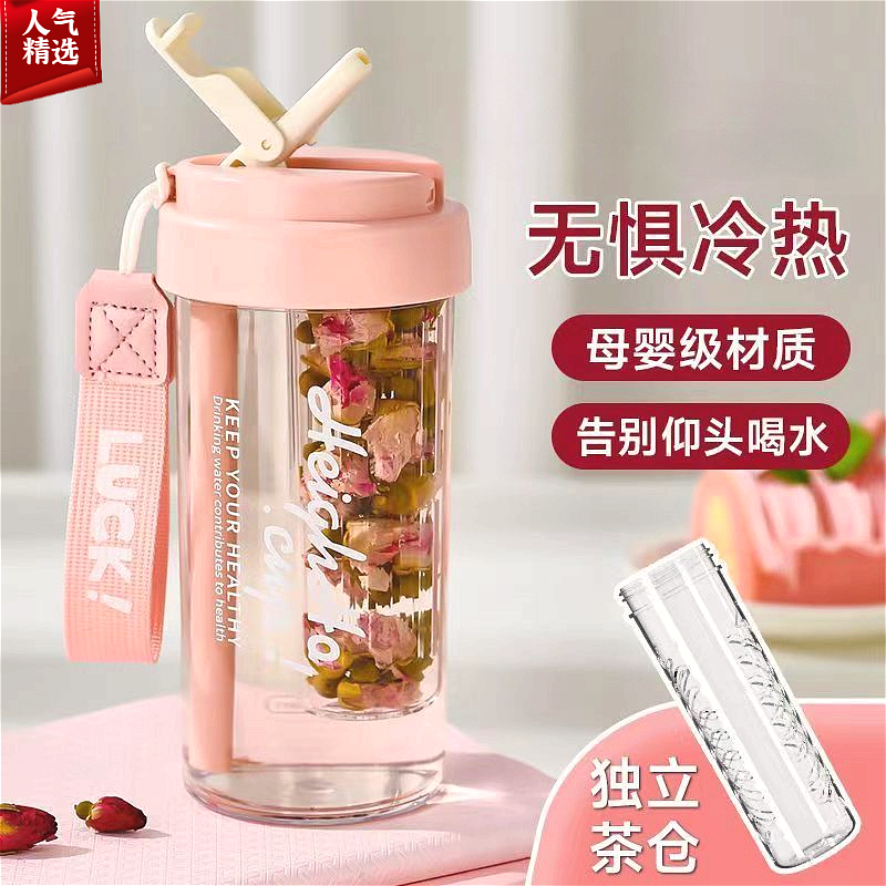 高颜值大容量吸管杯水杯女生孕妇带茶水分离便携耐高温防摔花茶杯