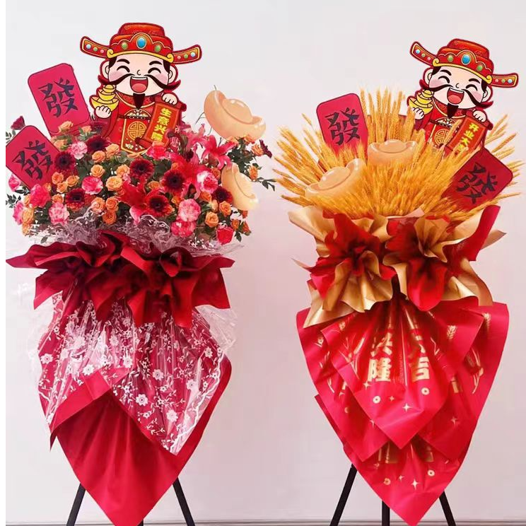 财神爷元宝开业大吉花篮卡片花艺包装纸结婚贺卡生意兴隆插卡配饰