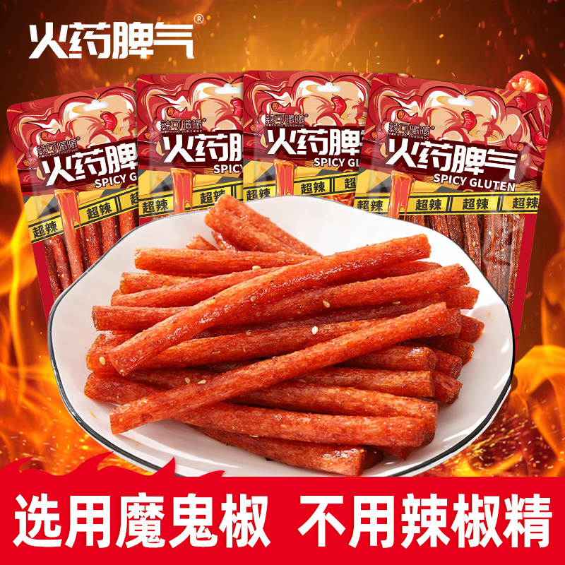 火药脾气辣条平江辣棒爆辣魔鬼辣网红麻辣解馋小吃校园零食特辣