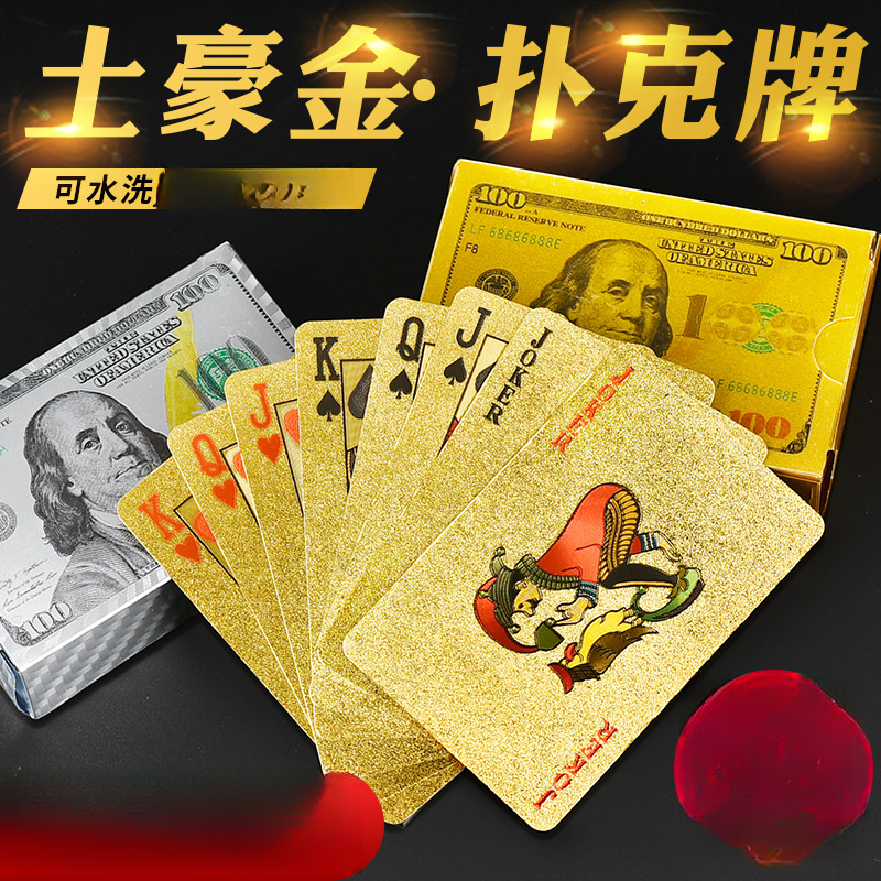 塑料防水金色土豪折不坏水洗扑克牌可扑克牌扑克牌金箔PVC批发