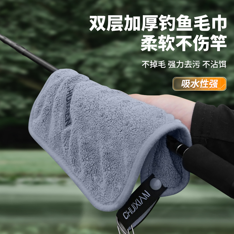 垂弦路亚专用钓鱼毛巾带挂扣加厚吸水擦手巾渔具垂钓用品抓鱼配件