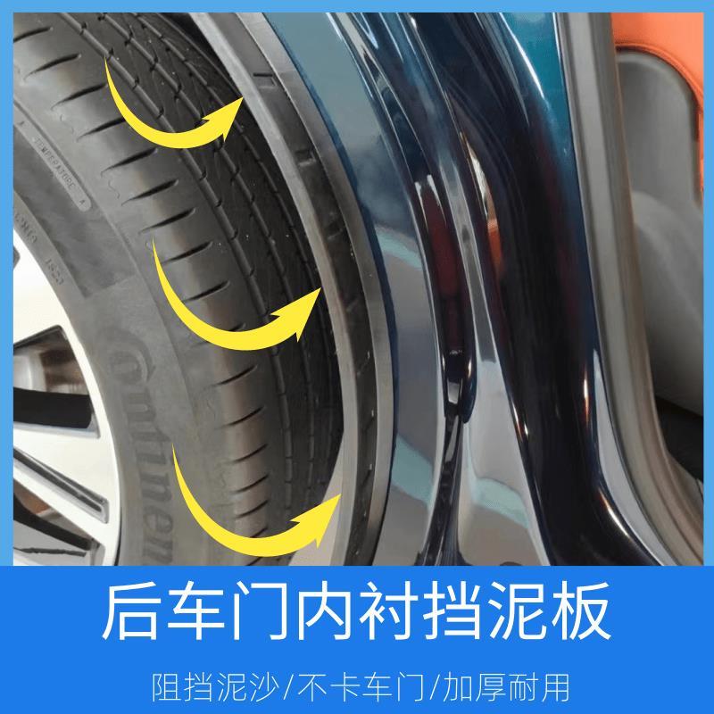 全新款奇瑞瑞虎7//8/9/PRO/PLUS后门内衬挡泥板风云t9/t10/icar03
