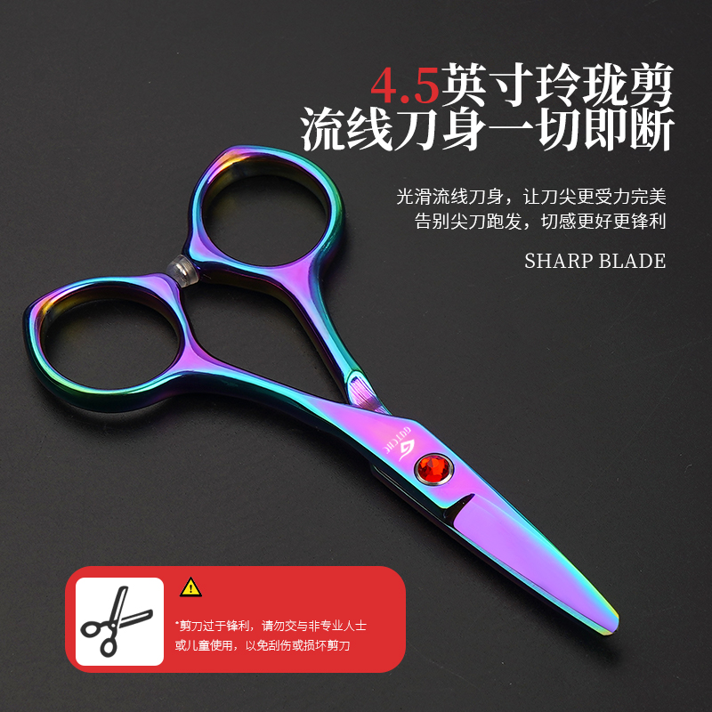 谷崎4.5寸鱼线剪刀电镀彩色优质不锈钢小剪子防滑齿钓鱼剪刀家用