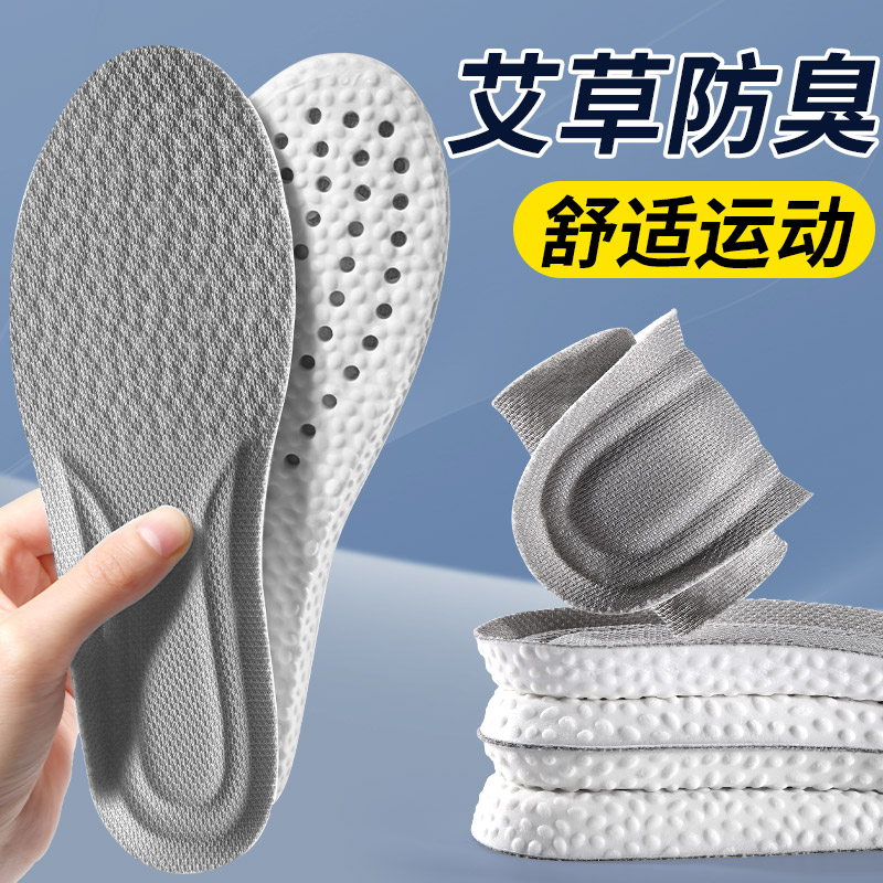 悟趣运动鞋垫防臭高弹减震女款舒适吸汗透气超软底军训久站不累脚