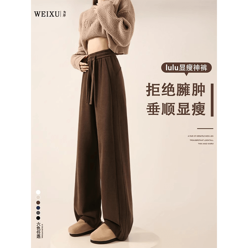 咖色高个子阔腿裤女春秋冬季高腰直筒运动美拉德窄版加绒加长裤子