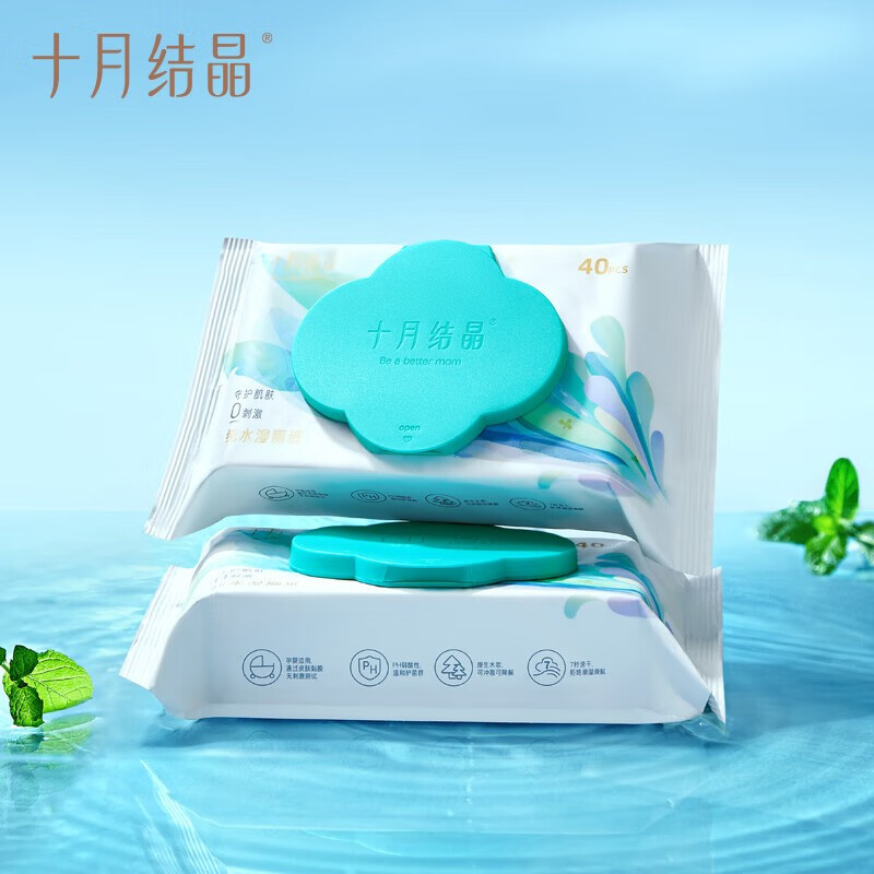 十月结晶湿厕纸小包便携洁厕湿巾可冲马桶可降解湿厕纸孕产妇可用