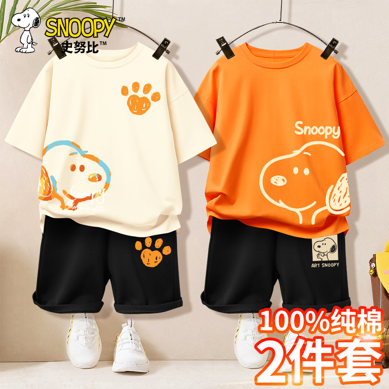 史努比男童夏装套装2025新款男孩夏季纯棉薄款儿童服装爆款童装潮