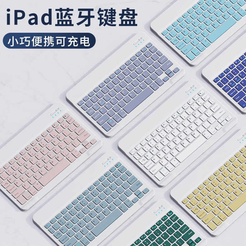 无线蓝牙键盘鼠标适用苹果iPad华为OPPO小米vivo平板电脑充电安卓