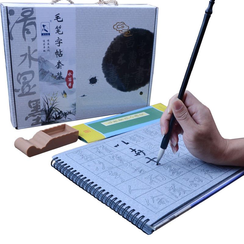 怀仁集王羲之行书圣教序毛笔字帖练字水写布套装 初学者行楷入门