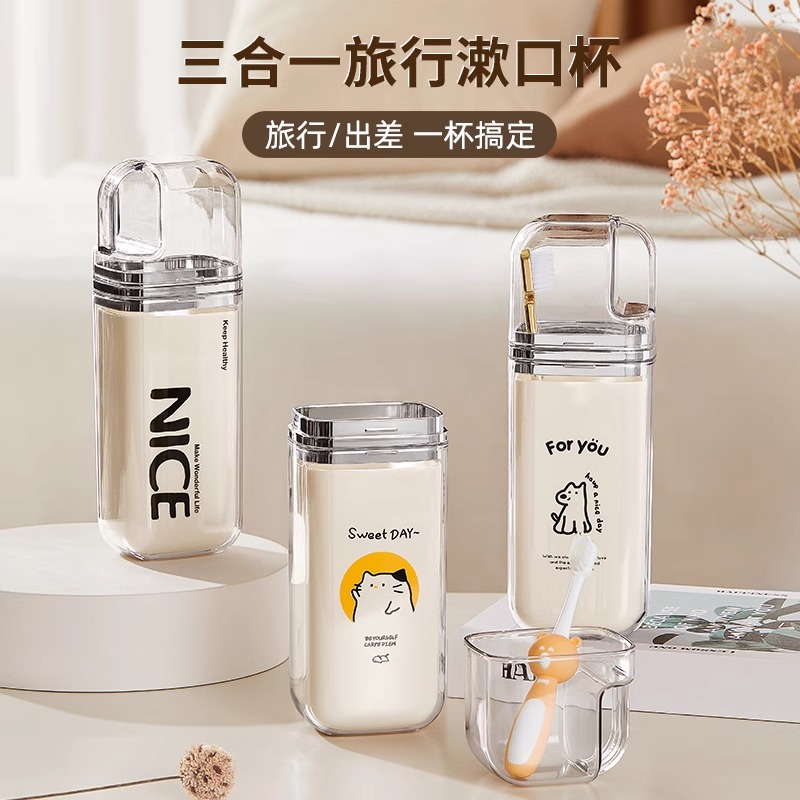 优勤旅行漱口杯便携式刷牙杯套装三合一高颜值洗漱杯旅游神器必备