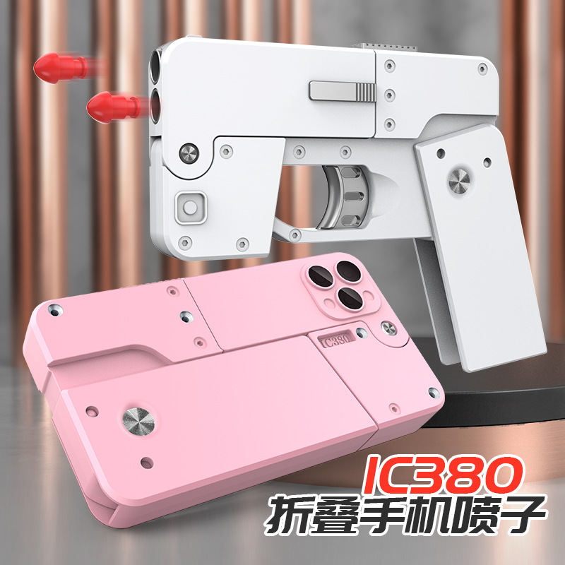 手机玩具枪抛壳可折叠变形软弹枪IC380手枪喷子儿童可发射自动