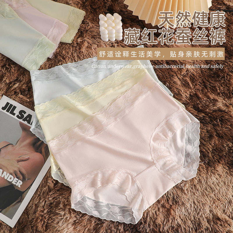 锦途【8条装】秋冬保暖中高腰7A桑蚕丝藏红花抑菌裆女士打底裤