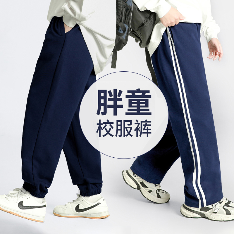 胖男童加肥加大校服裤子藏青色小学生初中生男孩一条两道杠运动裤