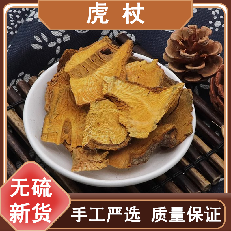 虎杖正品虎仗虎杖根新货斑杖虎杖根无硫500克包邮优质干净非天麻