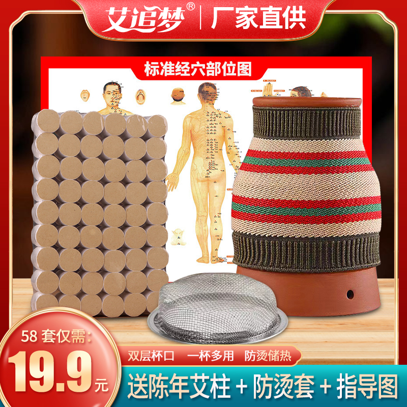 多功能艾灸罐送艾柱全套工具加厚紫砂陶瓷双层防烫