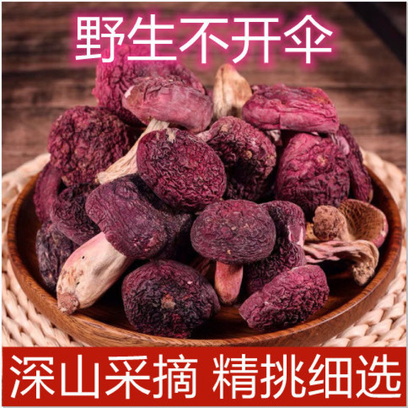 新货福建特产武夷山野生红菇红菌食材红菇干货煲汤滋补食用菌