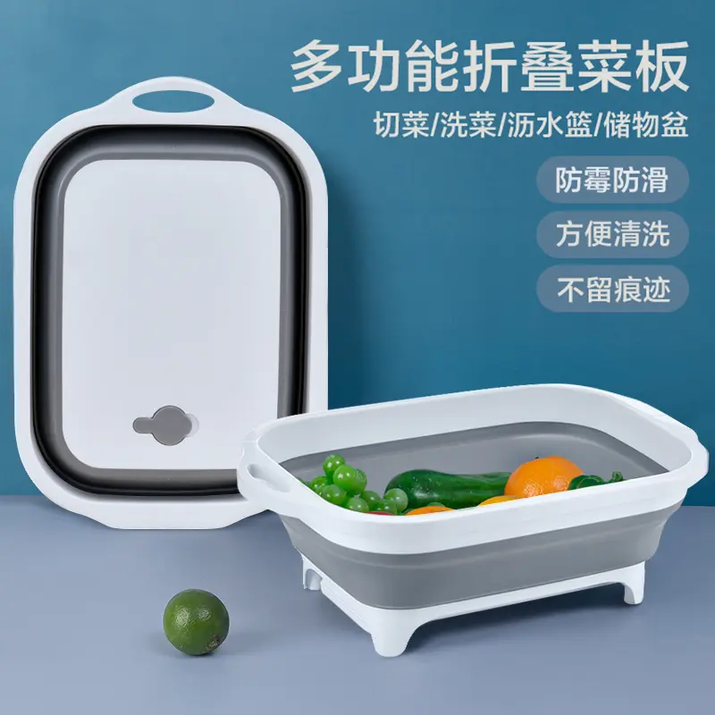折叠菜板两用切菜板家用洗菜盆防滑多功能粘板塑料砧板防霉F008