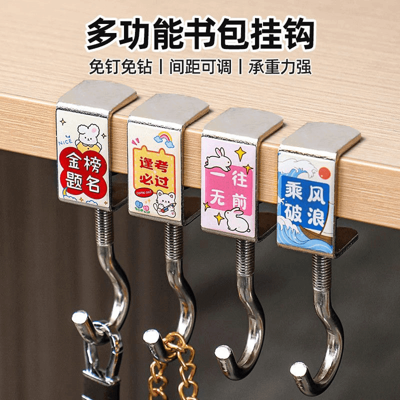 免打孔课桌书包挂钩教室宿舍桌面固定悬挂钩子便携耐用承重挂钩yj