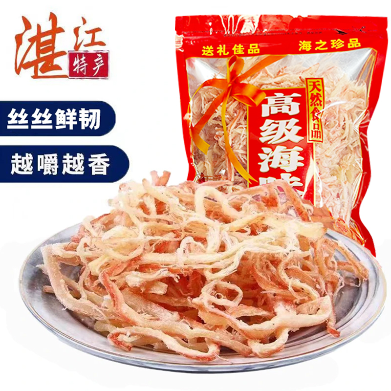 鱿鱼丝开袋即食原味海鲜鱿鱼丝零食嚼劲袋装鲜味湛江特产手撕
