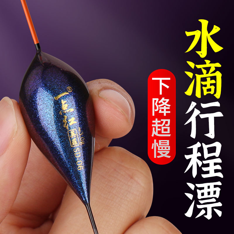 枣核型浮漂水滴鱼漂翘嘴行程漂稳定鲫鱼漂截口鱼票渔漂醒目加粗