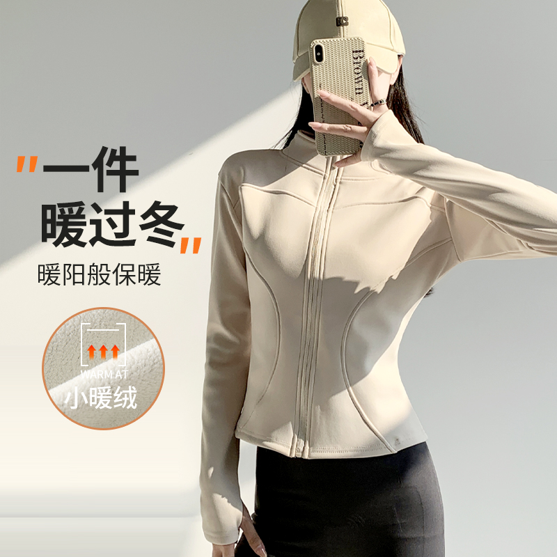 醉梓菡2025秋冬季加绒加厚瑜伽外套修身运动休闲防风保暖外套上衣