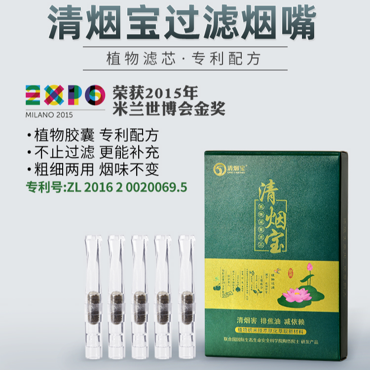 清烟宝茶多酚过滤烟嘴粗中细通用可过滤焦油男士必备烟雾过滤器
