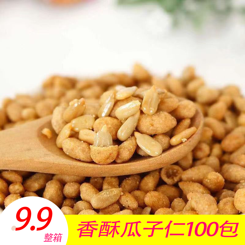 香酥瓜子仁 蟹黄/牛肉味混合葵花籽仁坚果零食炒货小包装办公零食