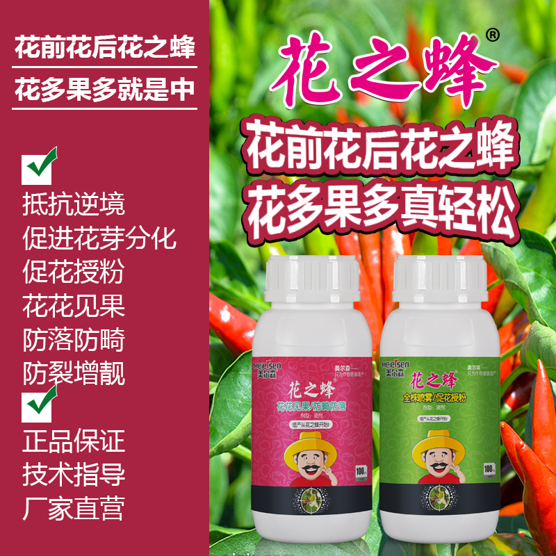 花之蜂西红柿催花授粉茎秆粗壮开花多坐果多增产叶面肥厂家直销