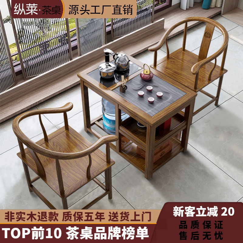 阳台小茶桌子网红爆款新中式实木三件套家用茶几客厅小型泡茶茶台