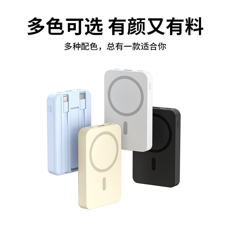 无线官方磁吸充电宝20000毫安快充自带线移动电源华为安卓通用