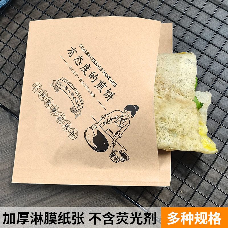煎饼袋子加厚防油淋膜纸袋三角形双开口纸袋杂粮煎饼果子纸袋定制