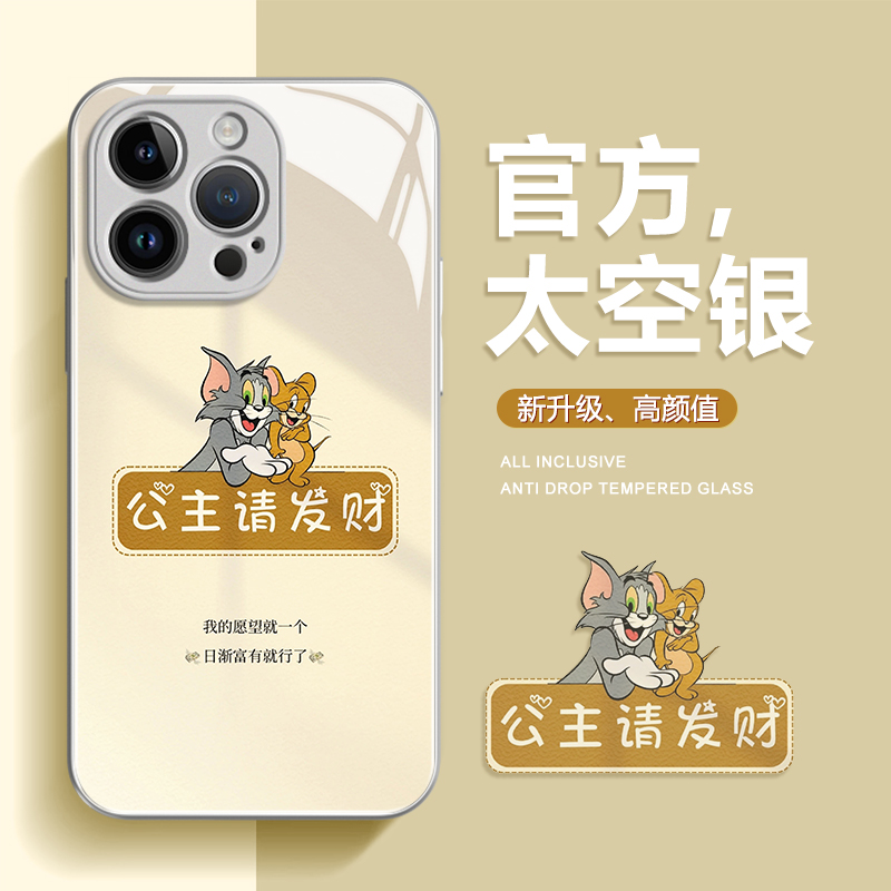 适用iPhone15promax苹果14高级手机壳保护套13公主请发财12玻璃壳