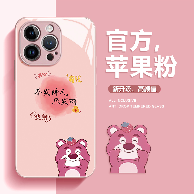适用iPhone15promax苹果14高级手机壳保护套13发财草莓熊12玻璃壳